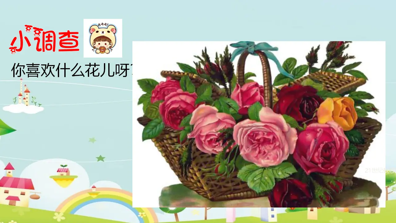试种一粒籽 （课件1）_04.webp