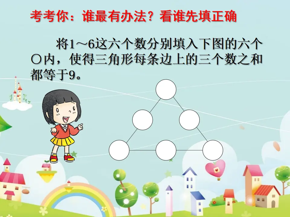 第十四课 学习有方法 （第一课时） （课件1）_03.webp