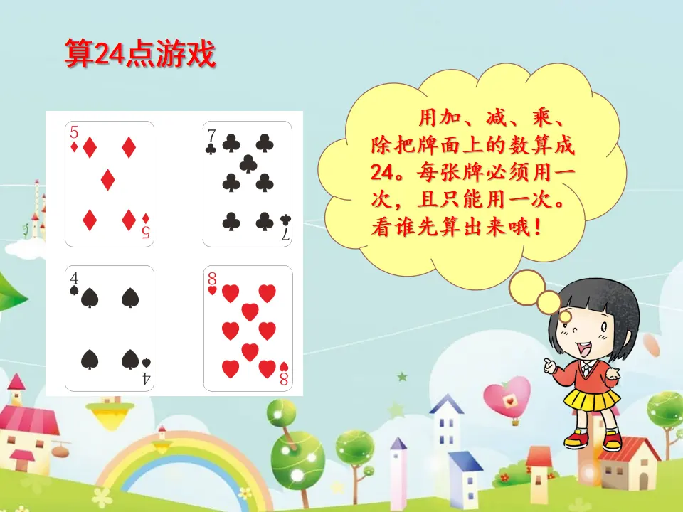 第十四课 学习有方法 （第一课时） （课件1）_05.webp