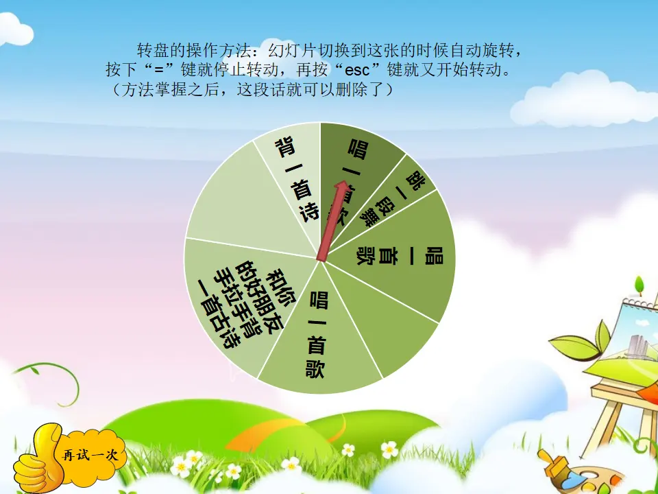 第十三课 我能行 第一课时 （课件1）_04.webp