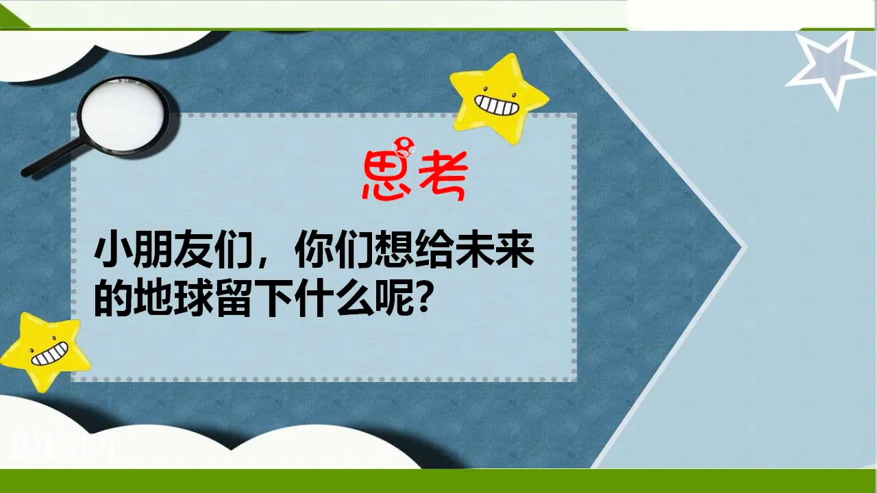 我的环保小搭档 第二课时 （课件1）_04.webp