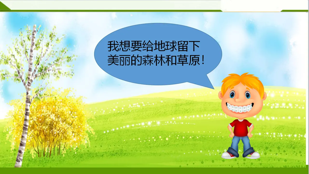 我的环保小搭档 第二课时 （课件1）_05.webp
