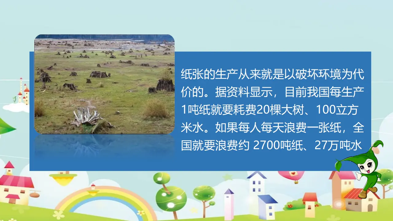 我是一张纸 第二课时 （课件1）_05.webp