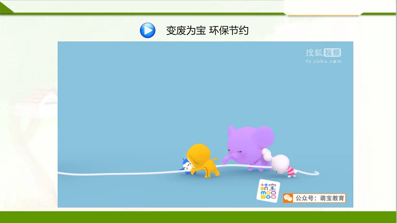 我们有新玩法第二课时 （课件1）_04.webp