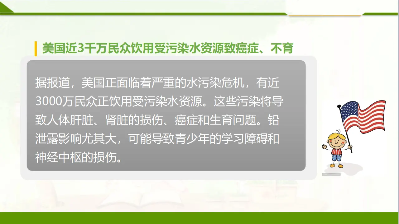 小水滴的诉说 第二课时 （课件1）_03.webp