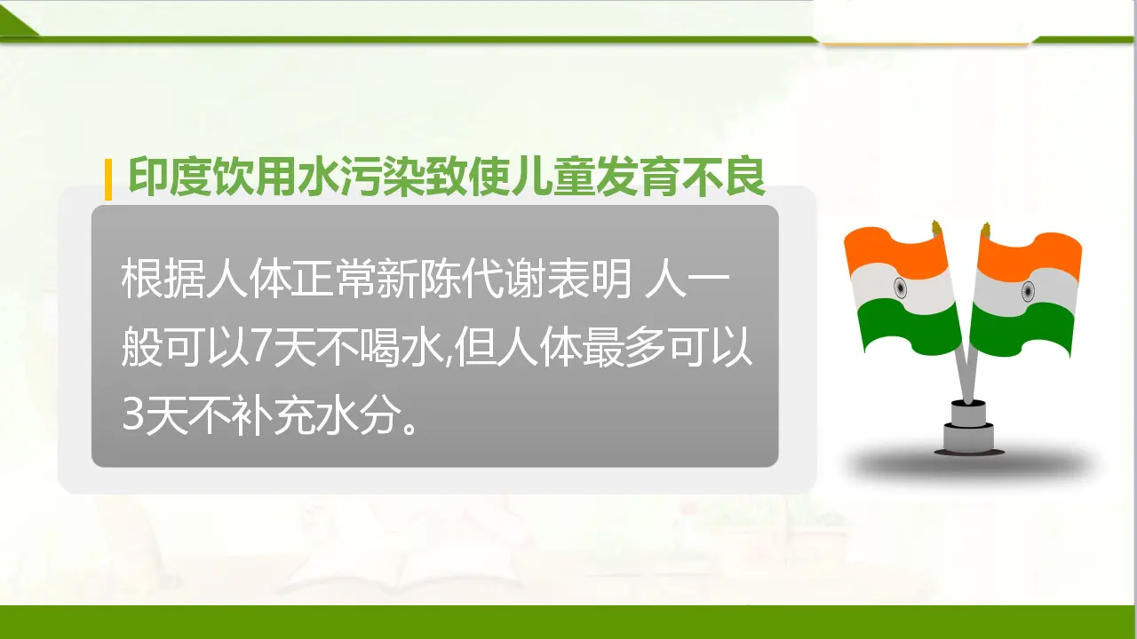 小水滴的诉说 第二课时 （课件1）_04.webp