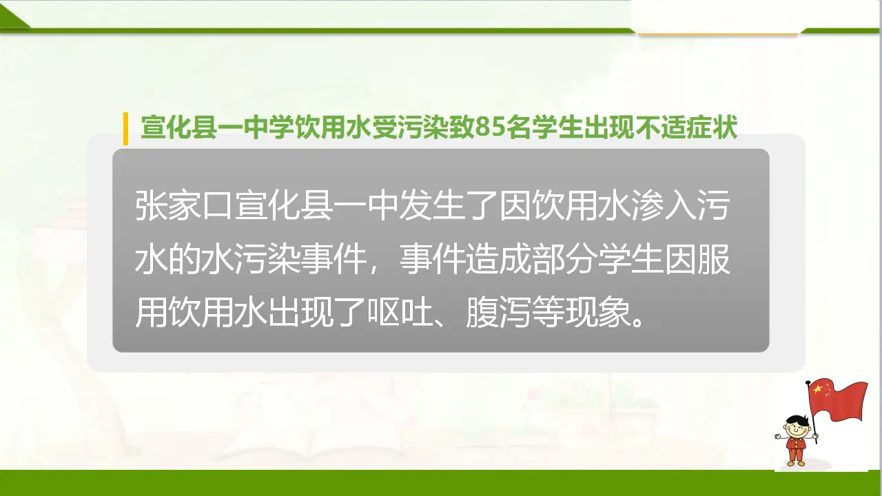 小水滴的诉说 第二课时 （课件1）_05.webp