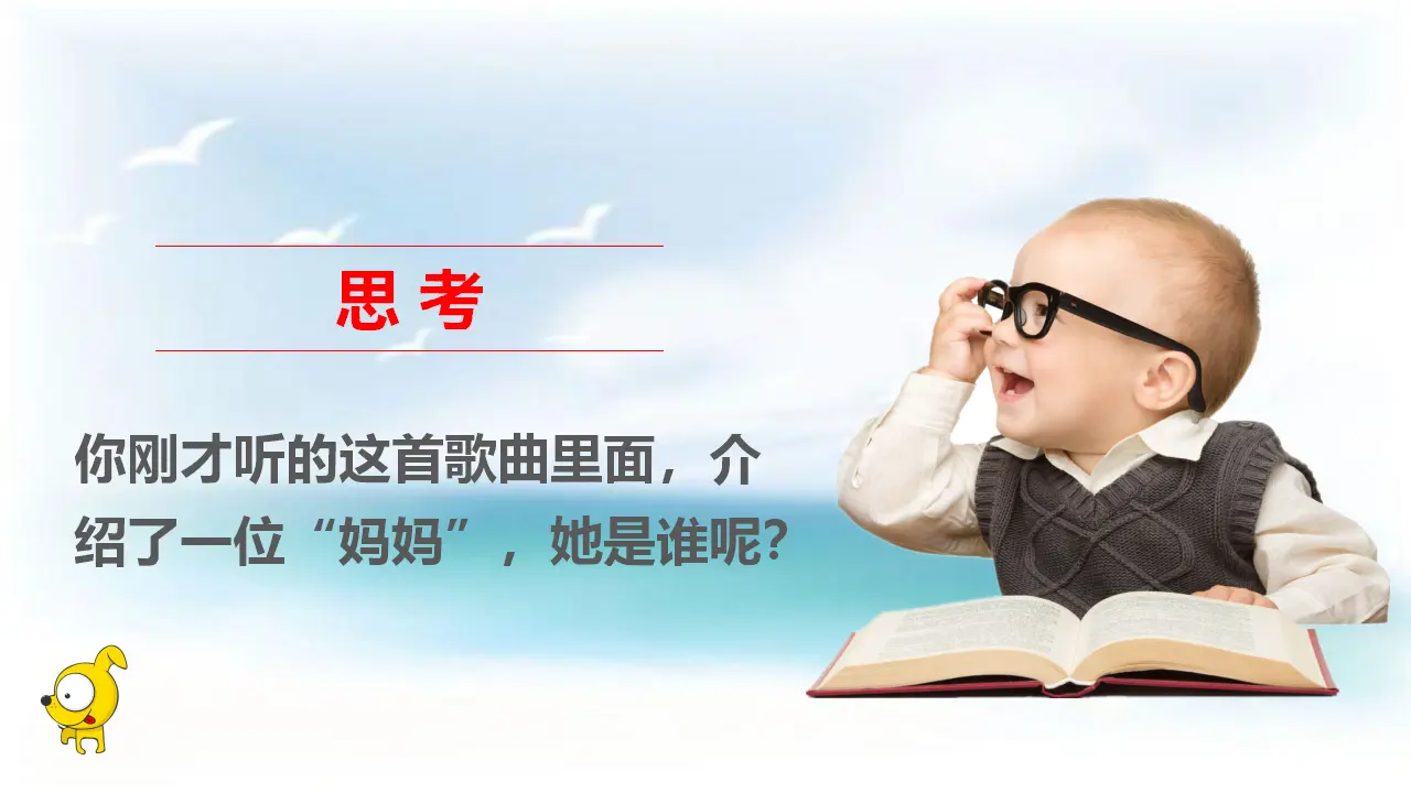 小水滴的诉说 第一课时 （课件1）_04.webp