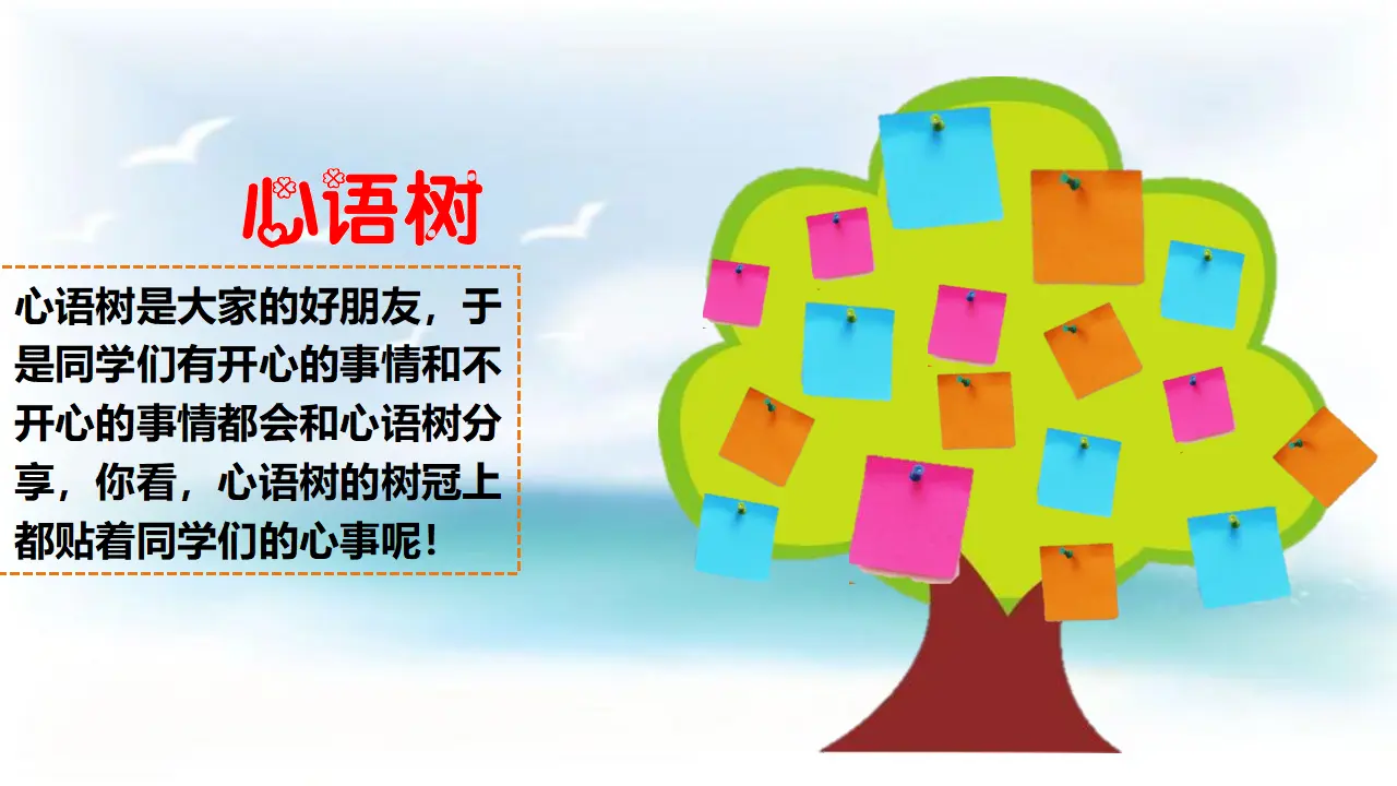 学做“快乐鸟”第二课时 （课件1）_03.webp