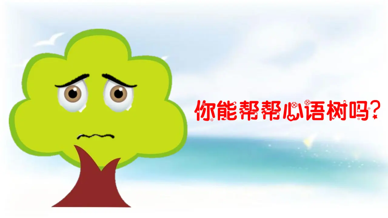 学做“快乐鸟”第二课时 （课件1）_05.webp