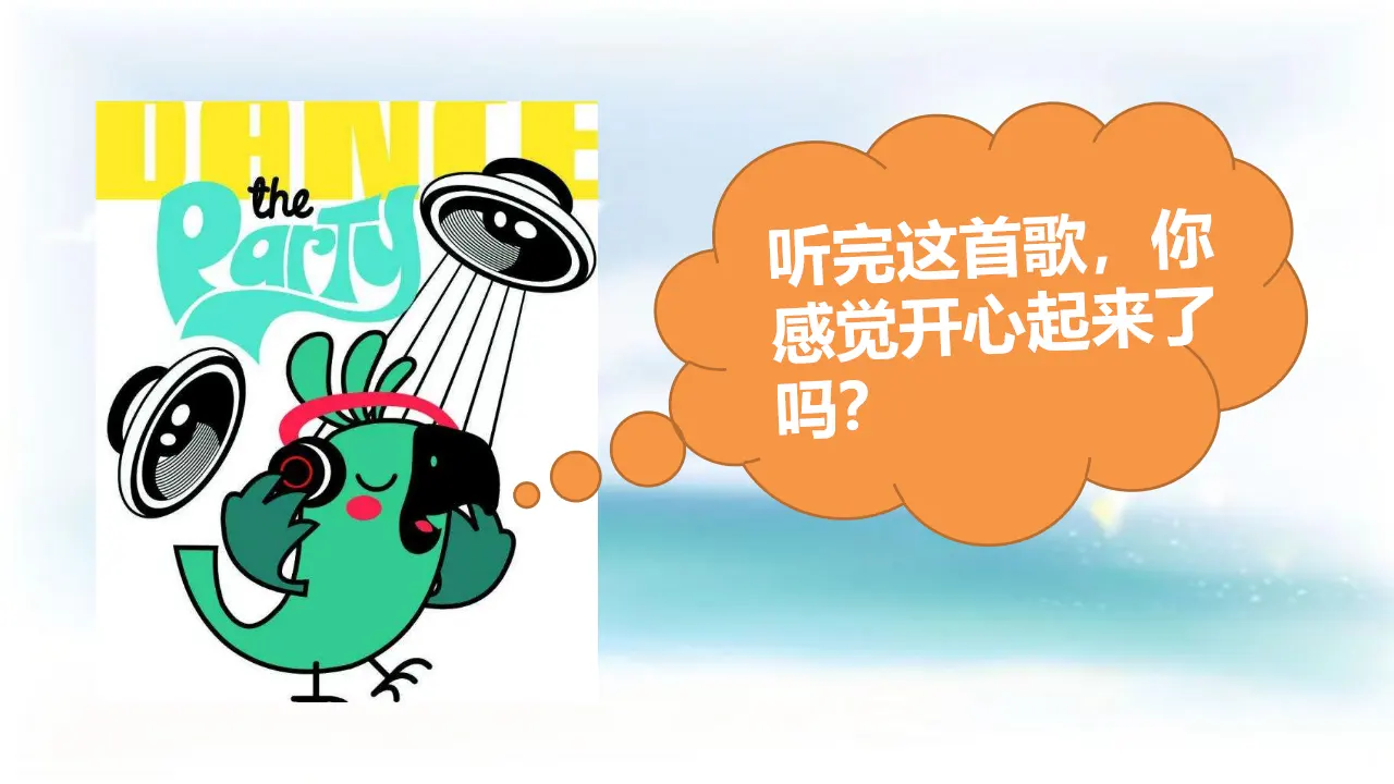 学做“快乐鸟”第一课时 （课件1）_05.webp