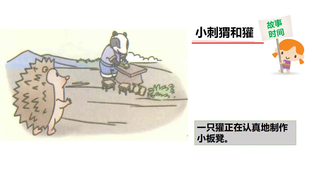 奖励一下自己 第二课时 （课件1）_03.webp