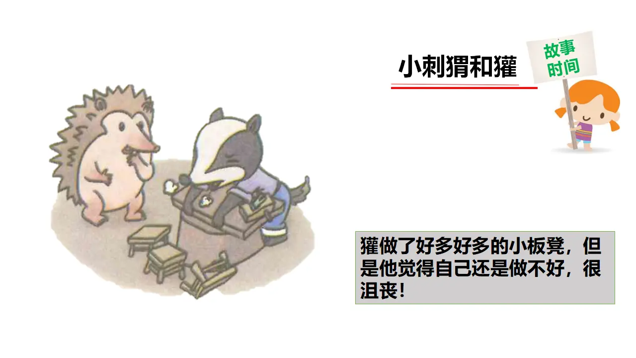 奖励一下自己 第二课时 （课件1）_04.webp