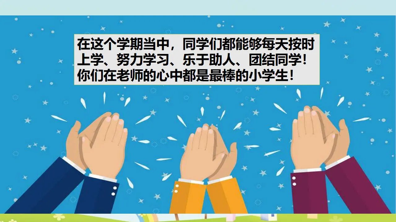 奖励一下自己 第一课时 （课件1）_04.webp