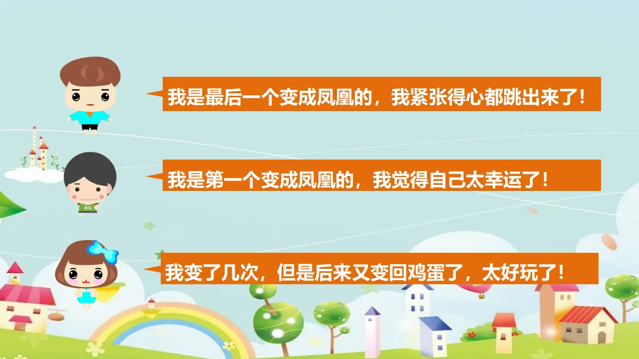 健康游戏我常玩 第一课时 （课件1）_05.webp