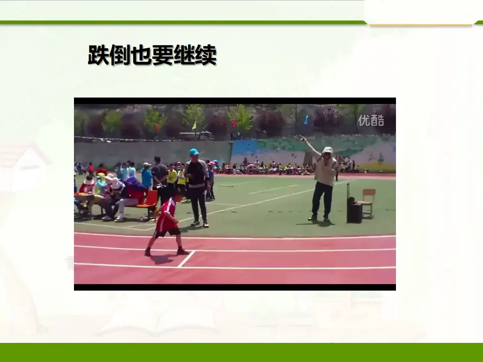 15.坚持才会有收获（第二课时）（课件1）_03.webp