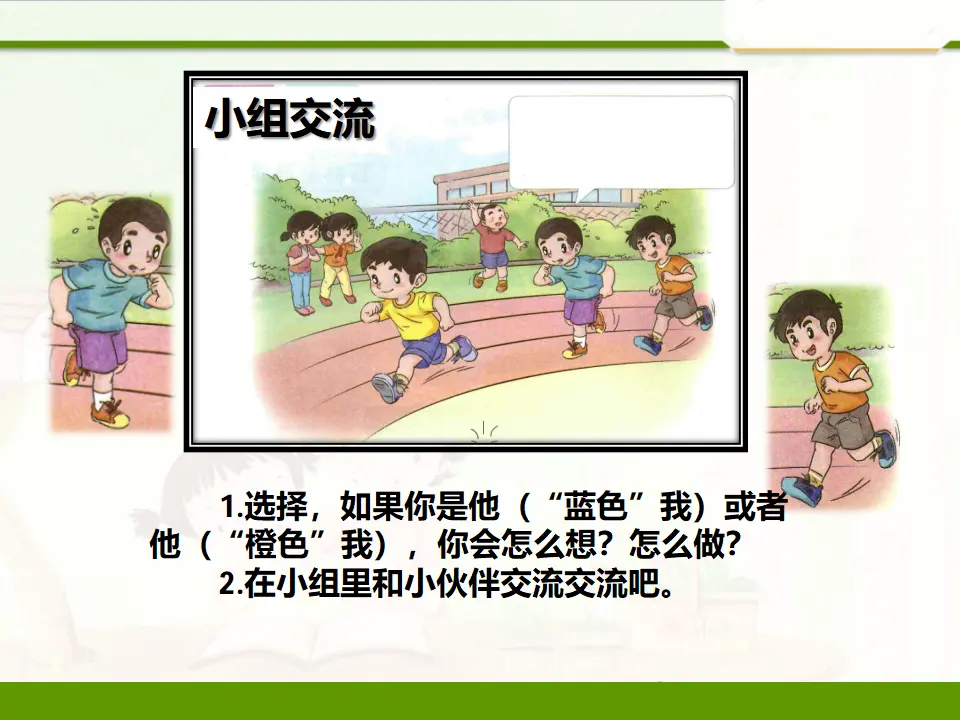 15.坚持才会有收获（第二课时）（课件1）_04.webp