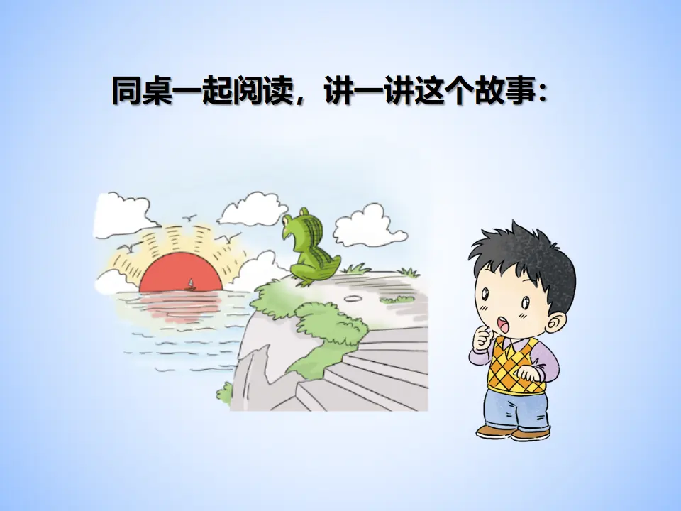 15.坚持才会有收获（第一课时）（课件1）_01.webp
