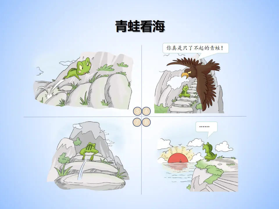 15.坚持才会有收获（第一课时）（课件1）_03.webp