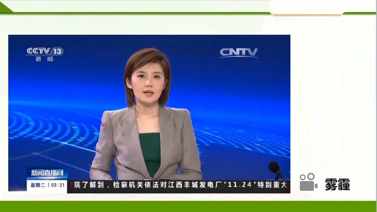 10清新空气是个宝第二课时（课件1）_03.webp