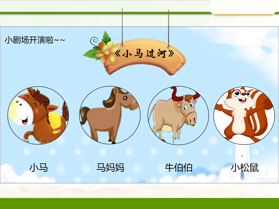 1.1挑战第一次 第一课时 （课件1）_03.webp