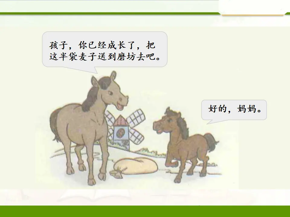1.1挑战第一次 第一课时 （课件1）_04.webp