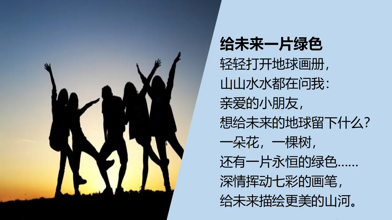 我的环保小搭档 第二课时 （课件2）_03.webp