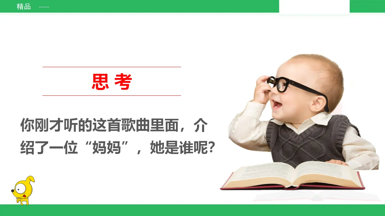 小水滴的诉说 第一课时 （课件2）_04.webp