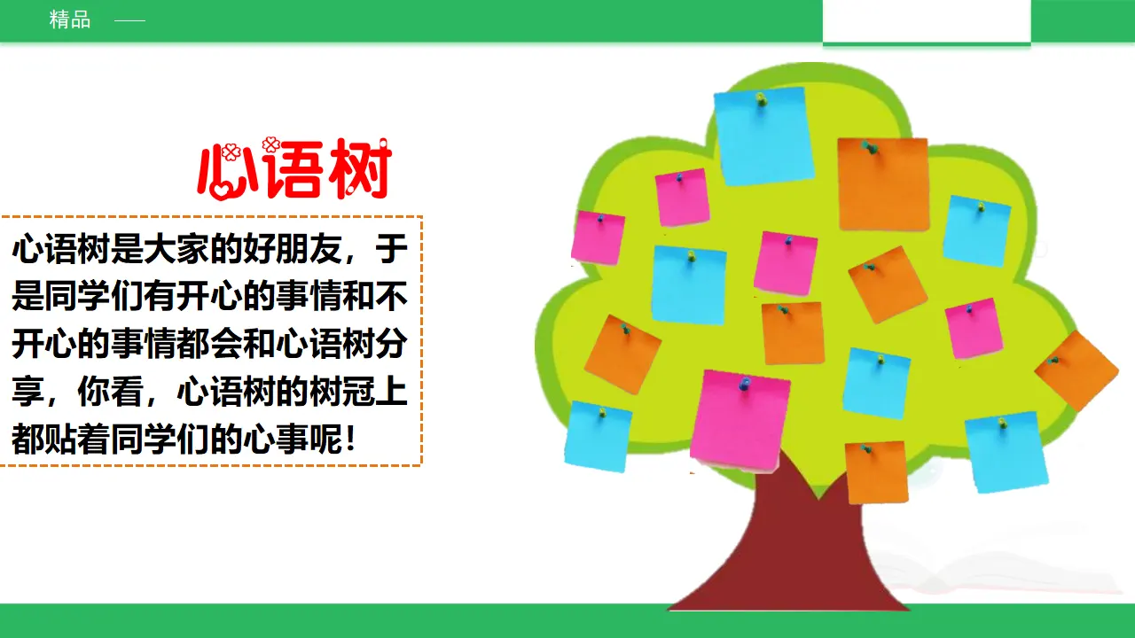 学做“快乐鸟”第二课时 （课件2）_03.webp