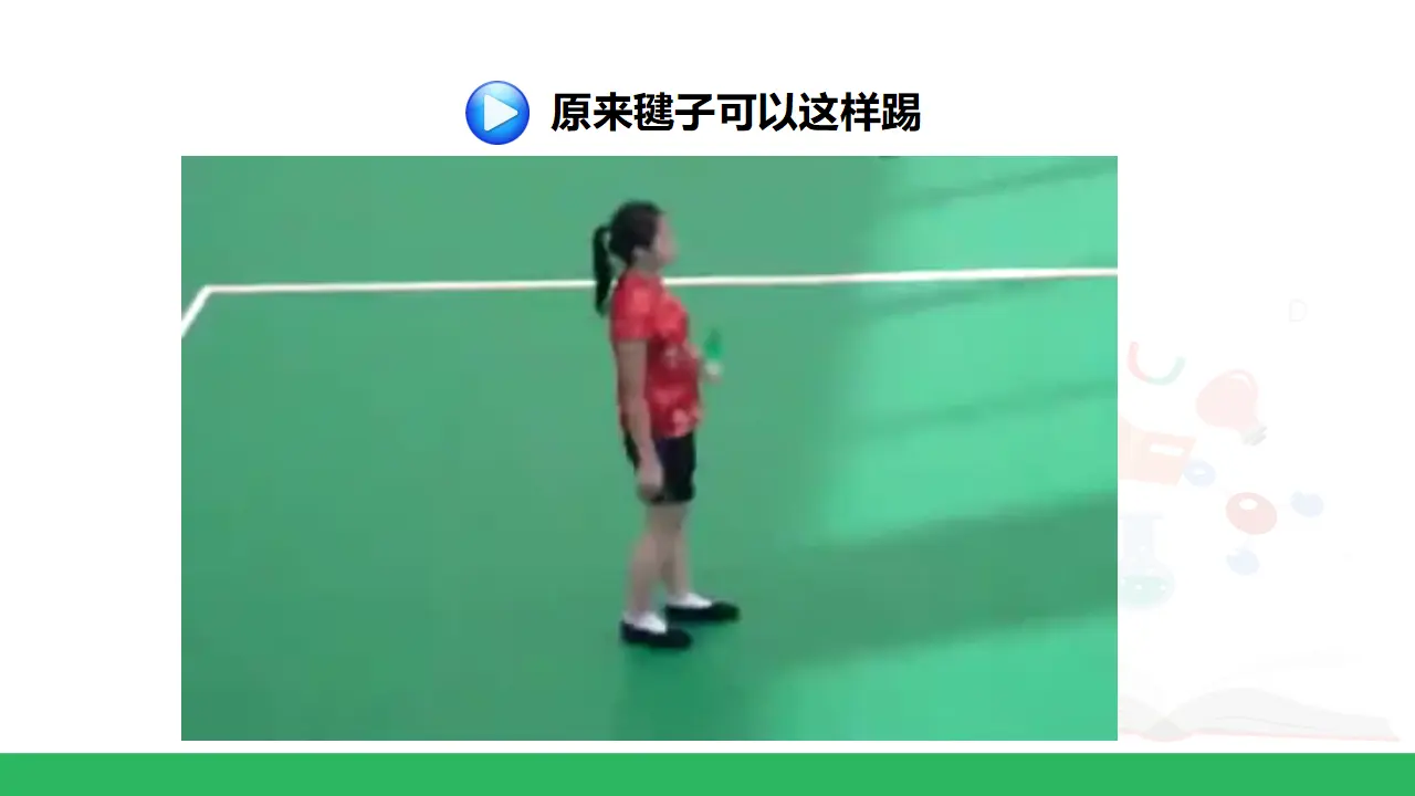 传统游戏我会玩第一课时 （课件2）_04.webp