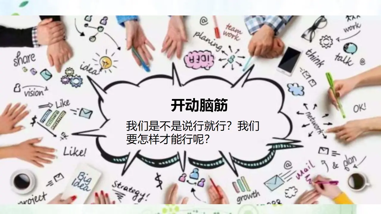 13我能行  第二课时 （课件2）_05.webp