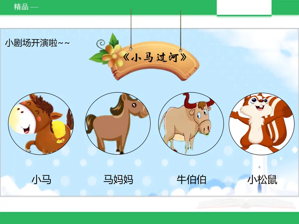 1.1挑战第一次 第一课时 （课件2）_03.webp