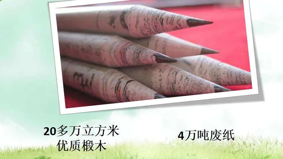 我的环保小搭档 第二课时（课件3）_04.webp