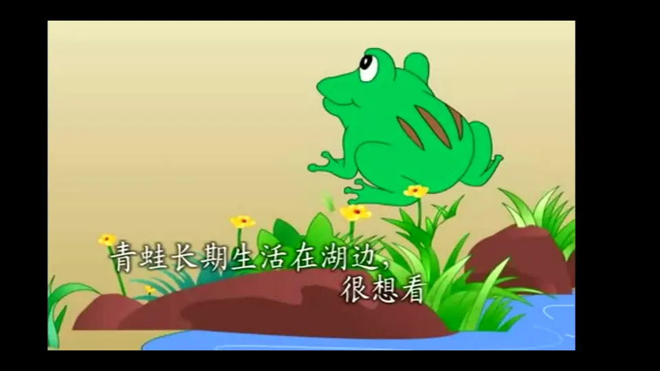 坚持才会有收获 第一课时（课件3）_02.webp