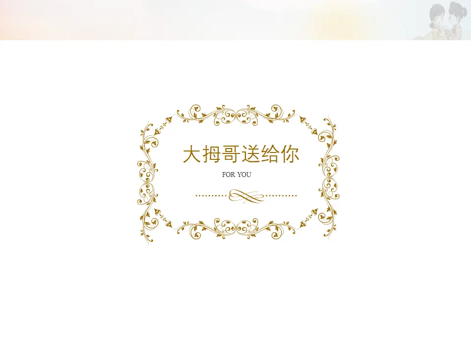 《我能行》第1课时（课件3）_05.webp