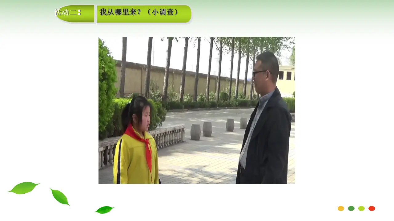 《我是一张纸》（第二课时）（课件3）_03.webp