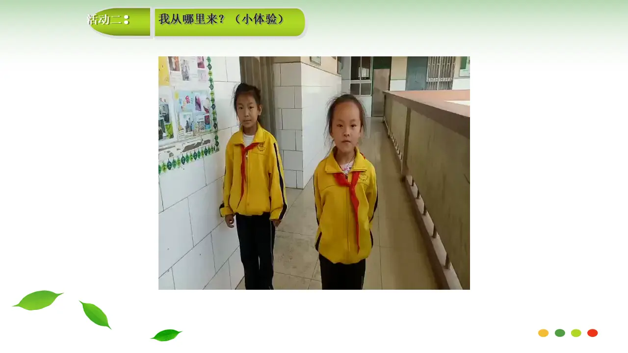 《我是一张纸》（第二课时）（课件3）_04.webp
