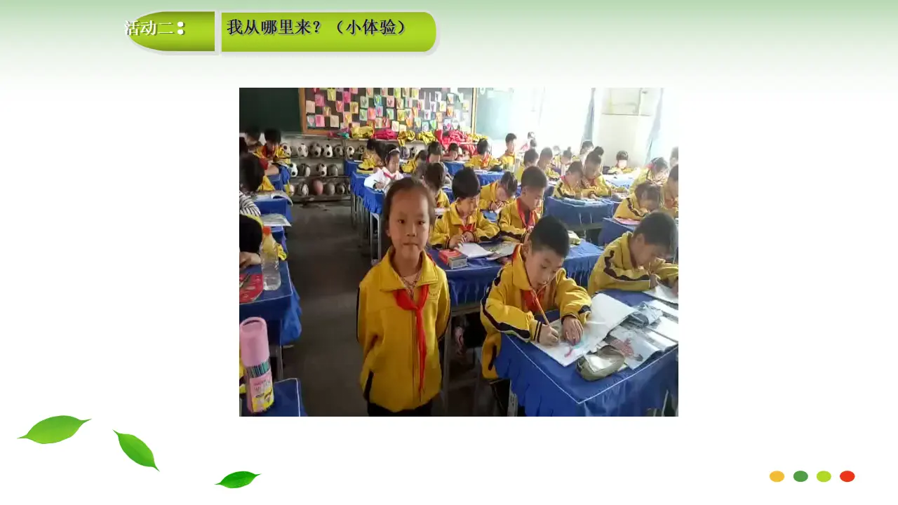《我是一张纸》（第二课时）（课件3）_05.webp
