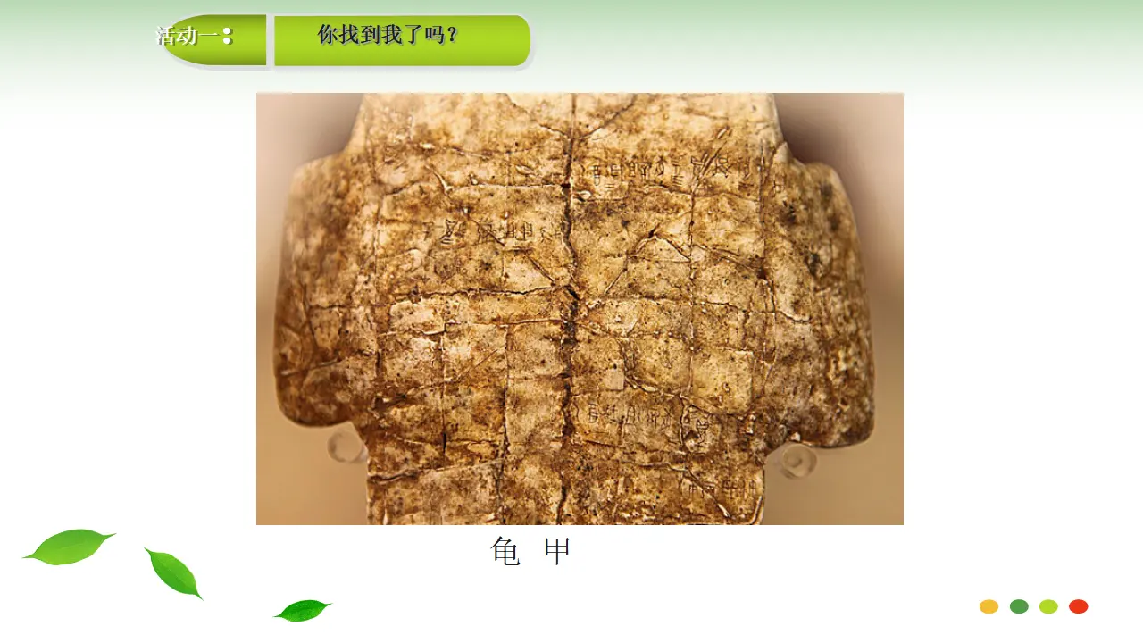 《我是一张纸》（第一课时）（课件3）_03.webp
