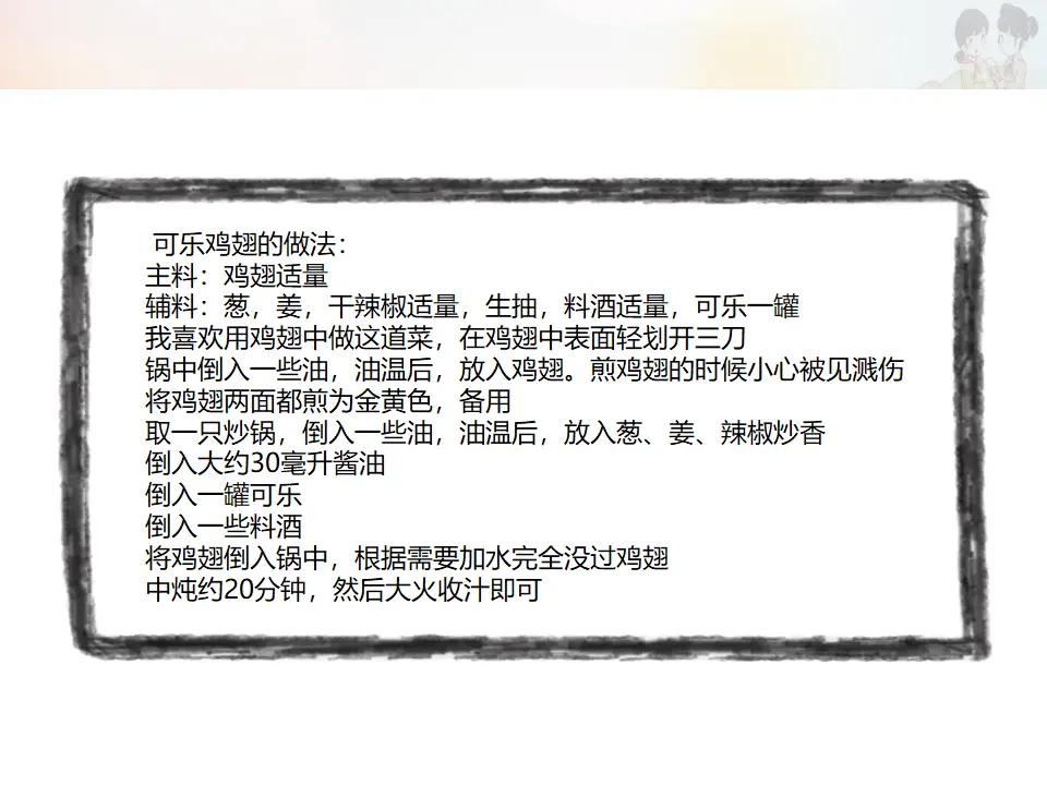 《学习有方法》第1课时（课件3）_03.webp