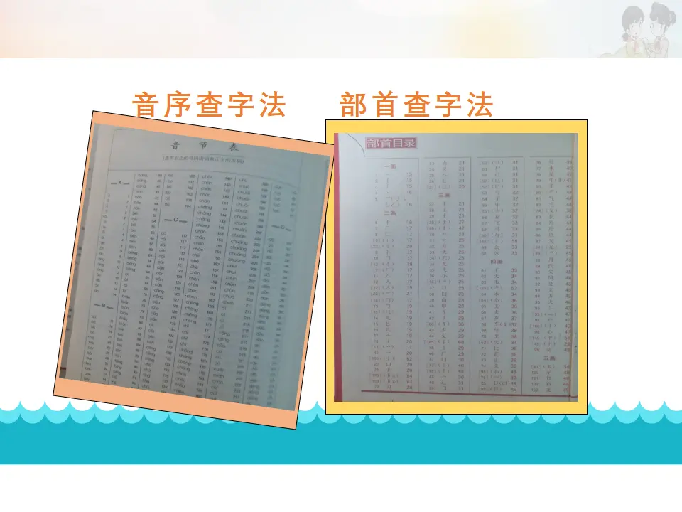 《学习有方法》第1课时（课件3）_05.webp