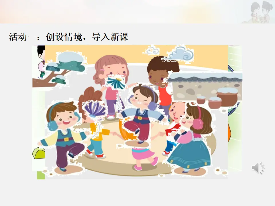 《健康游戏我常玩》第2课时（课件3）_03.webp