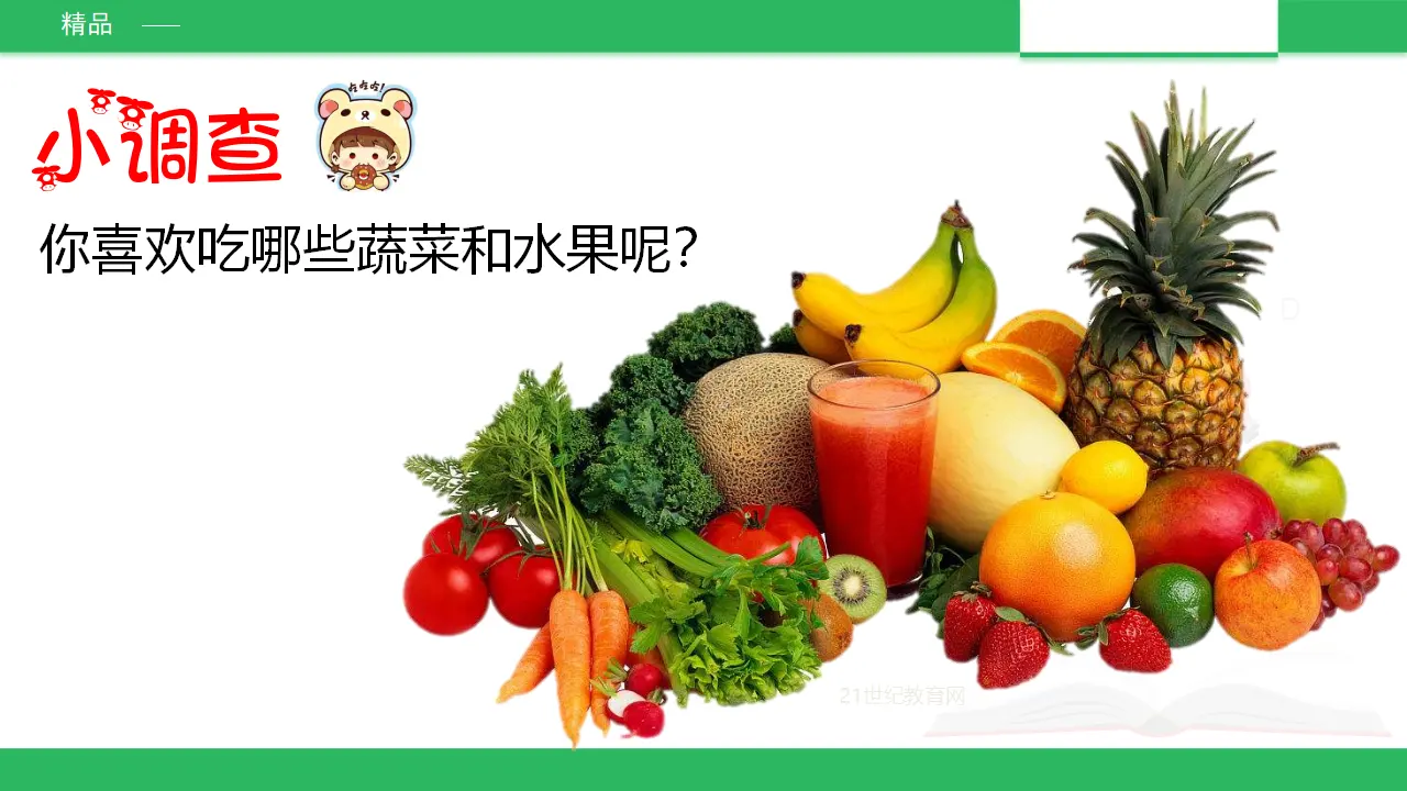 试种一粒籽 （课件4）_03.webp