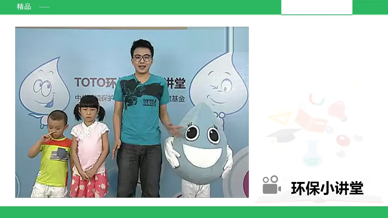 我是一张纸 第二课时 （课件4）_03.webp