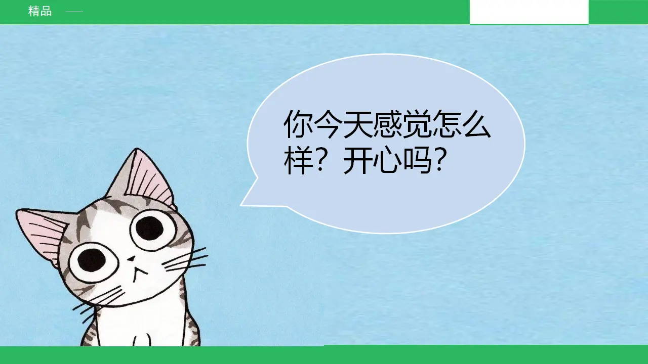 学做“快乐鸟”第一课时 （课件4）_03.webp