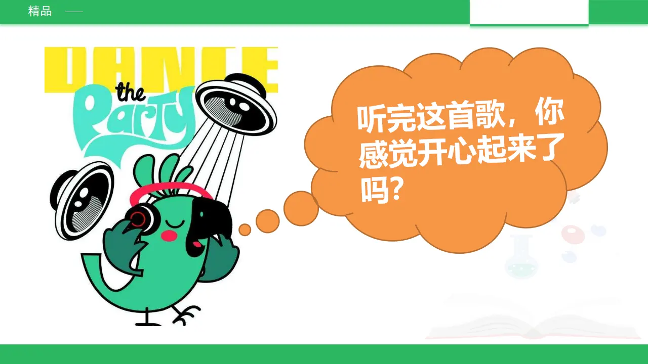 学做“快乐鸟”第一课时 （课件4）_05.webp
