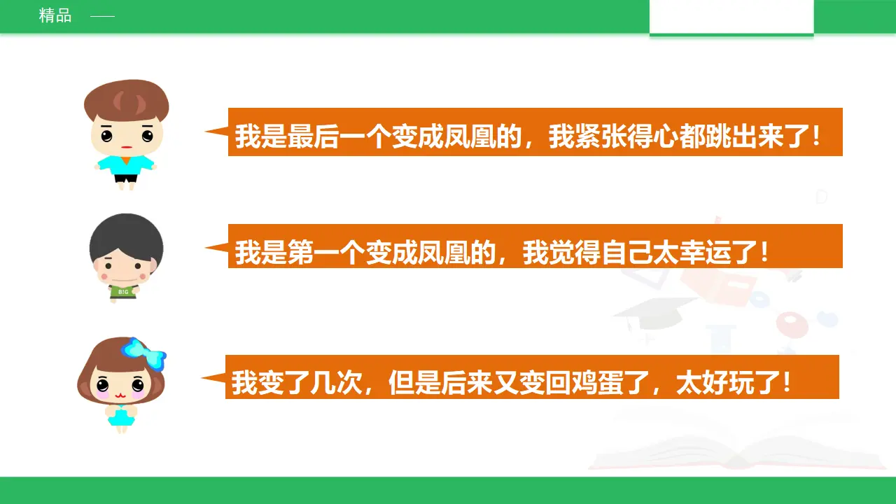 健康游戏我常玩 第一课时 （课件4）_05.webp