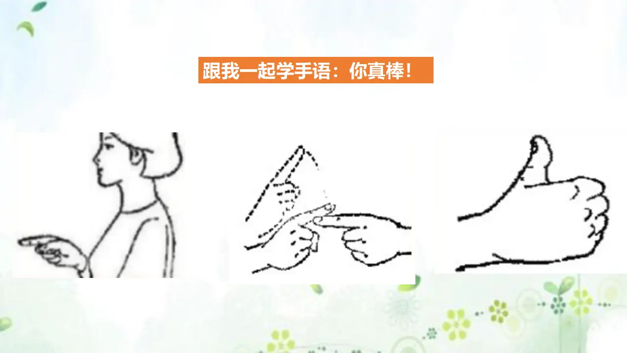 13我能行  第一课时（课件4）_04.webp