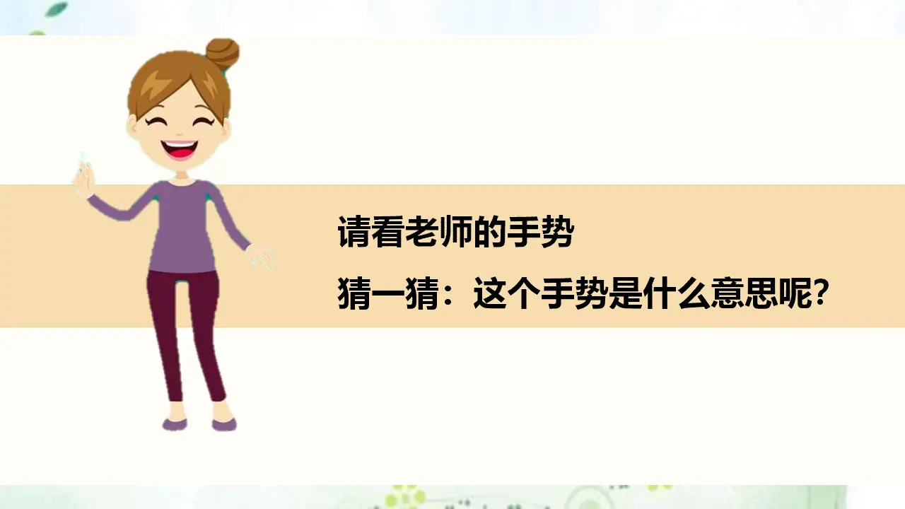 13我能行  第一课时（课件4）_03.webp