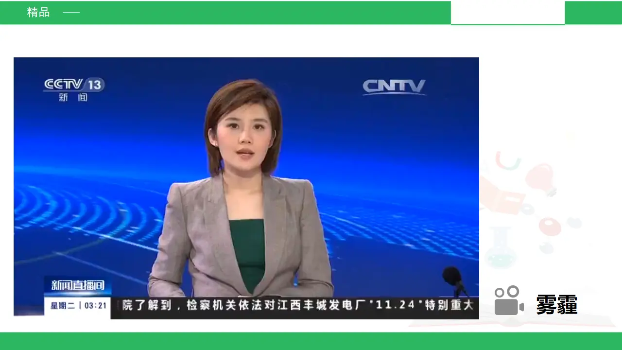 10清新空气是个宝第二课时（课件4）_03.webp